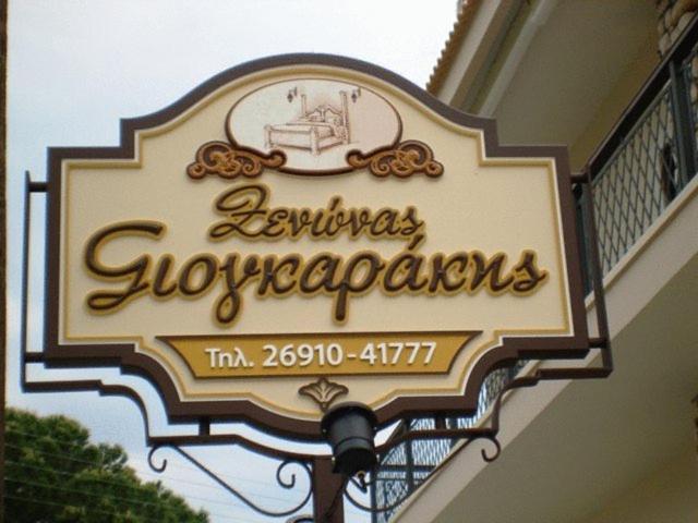 Giogarakis Suites Элеонас Экстерьер фото
